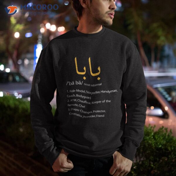 Baba Arabic Calligraphy Father’s Day Present Gift Tee Shirt