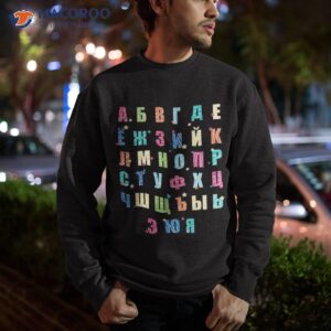 russian alphabet motivational design learning back to school shirt sweatshirt