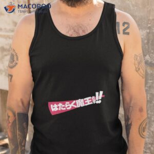 the devil is a part timer season 2 or hataraku maou sama shirt tank top