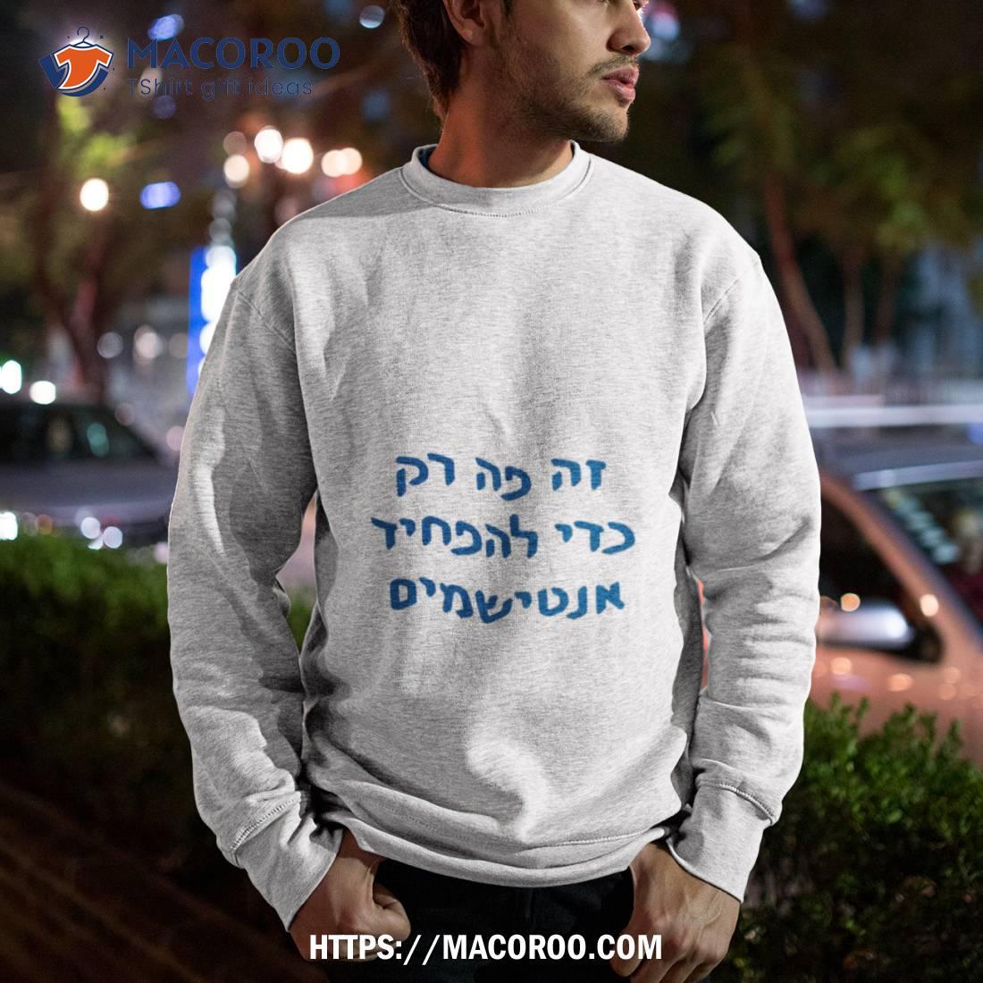 This Is Only Here To Scare Antisemites Hebrew Shirt This Is Only Here To Scare Antisemites Hebrew Shirt