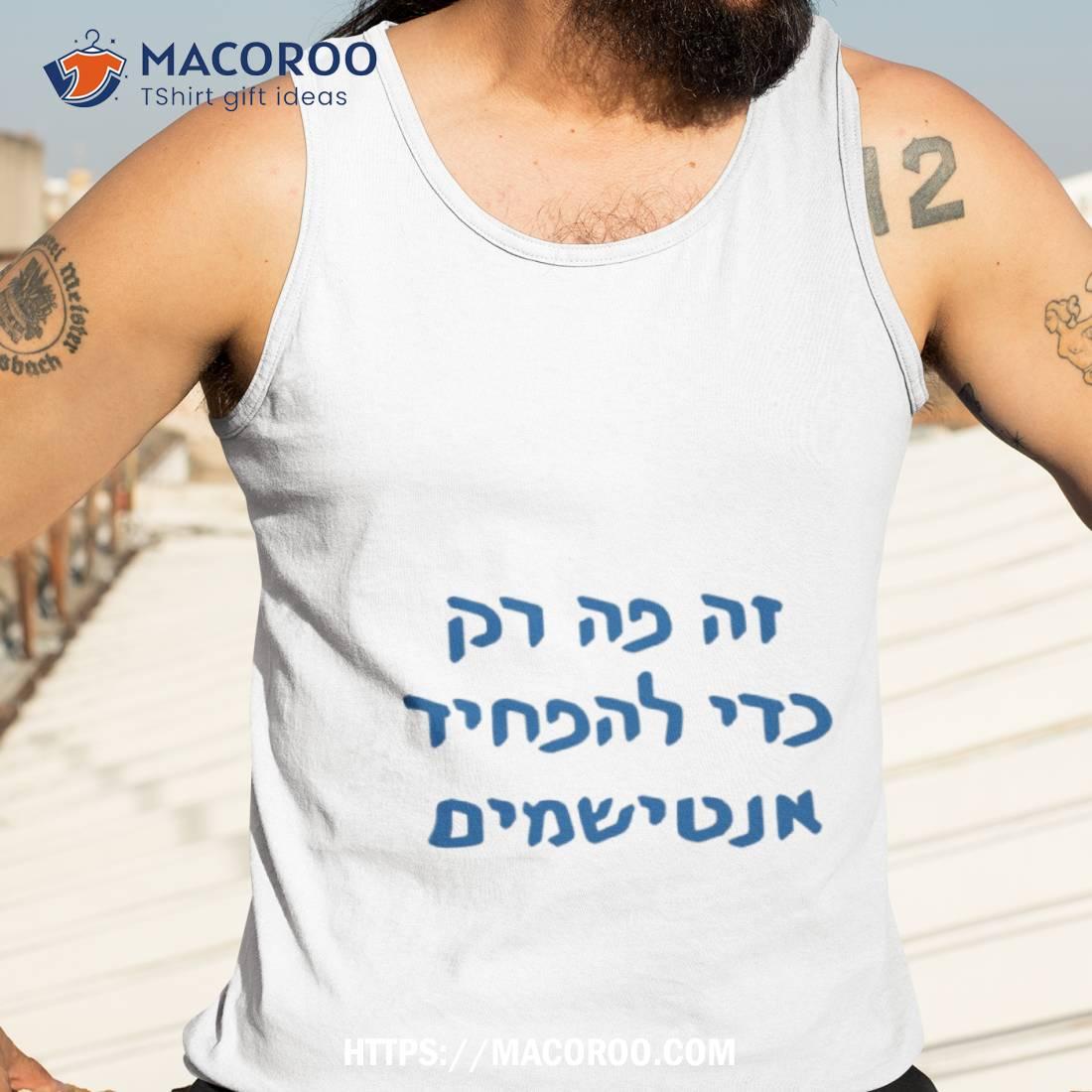 This Is Only Here To Scare Antisemites Hebrew Shirt This Is Only Here To Scare Antisemites Hebrew Shirt