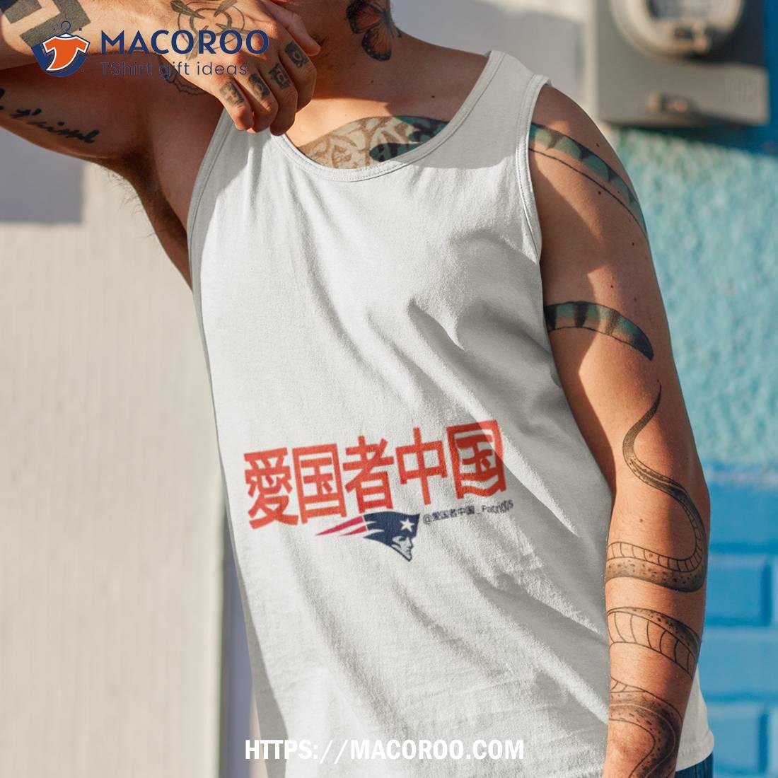 Tom Brady Patriots China shirt