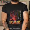 Juice Wrld 999 Club Japanese Shirt