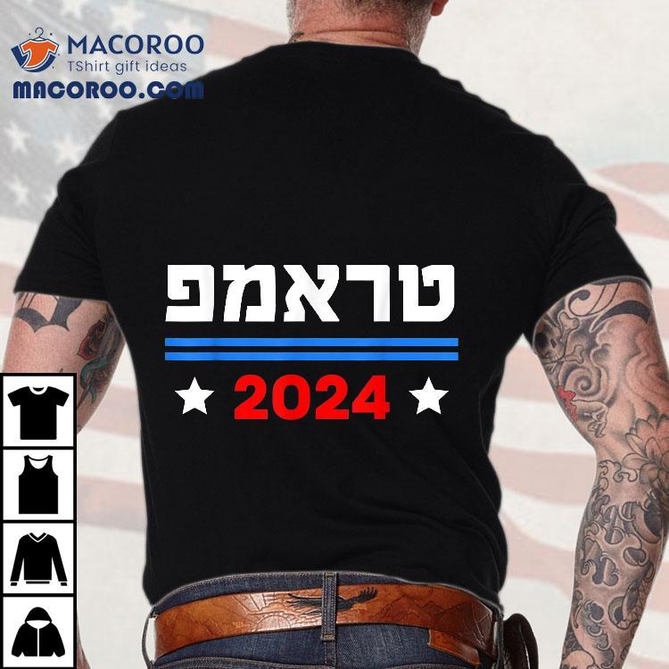 Trump 2024 In Hebrew President Donald Elections Shirt Trump 2024 In Hebrew President Donald Elections Shirt