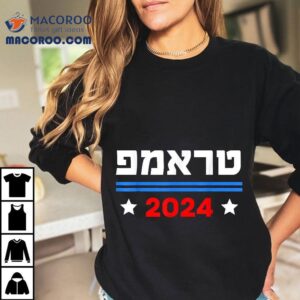 Trump 2024 In Hebrew President Donald Elections Shirt 2 Trump In Hebrew President Donald Elections Tshirt