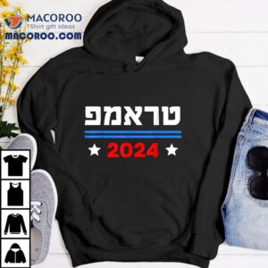Trump 2024 In Hebrew President Donald Elections Shirt 3 Trump In Hebrew President Donald Elections Tshirt